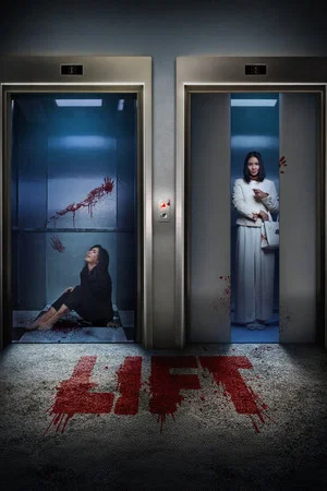 Lift ( 2026 )